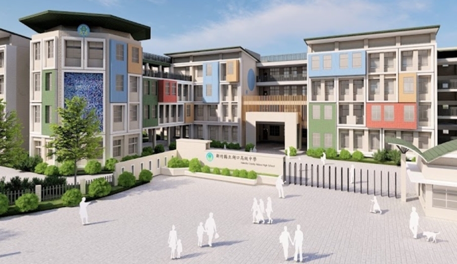 新竹縣立湖口高級中學遷校第二期校舍興建工程